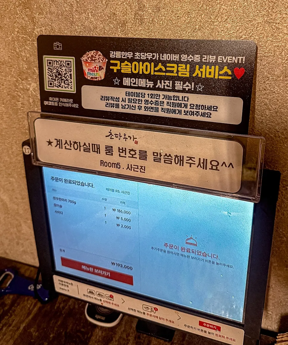 그레이 인테리어와 라인 조명의 초당우가 룸