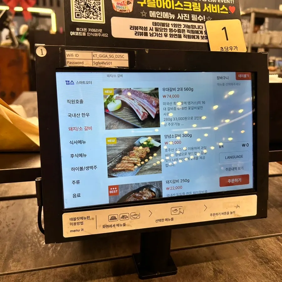 초당우가 매장 내부 좌석
