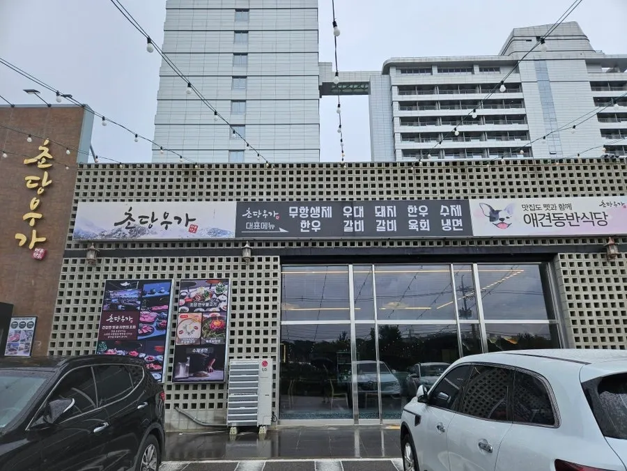 Bagian luar Chodang Uga di Gangmun-dong, Gangneung dan area parkir di depannya