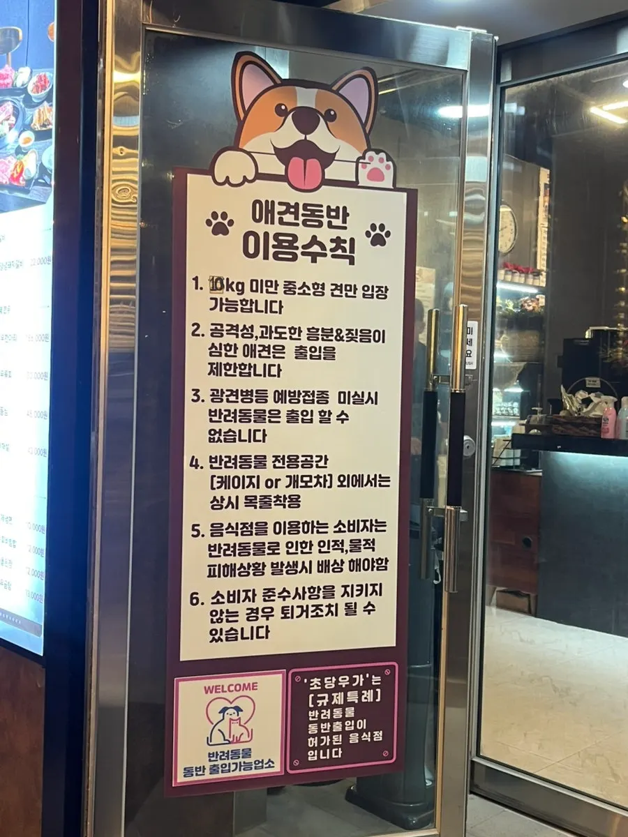 초당우가 전용주차장과 식당 입구