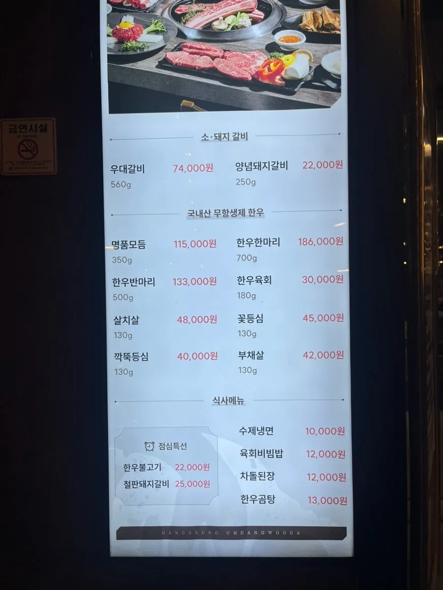 초당우가 매장 내부와 좌석 전경