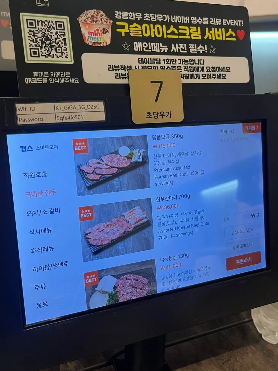 초당우가 실내 모습
