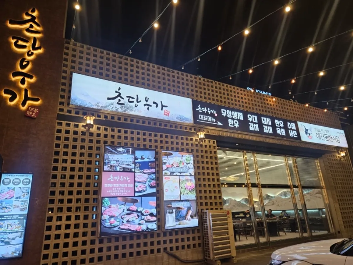 Exterior of Chodang Uga in Gangmun-dong, Gangneung