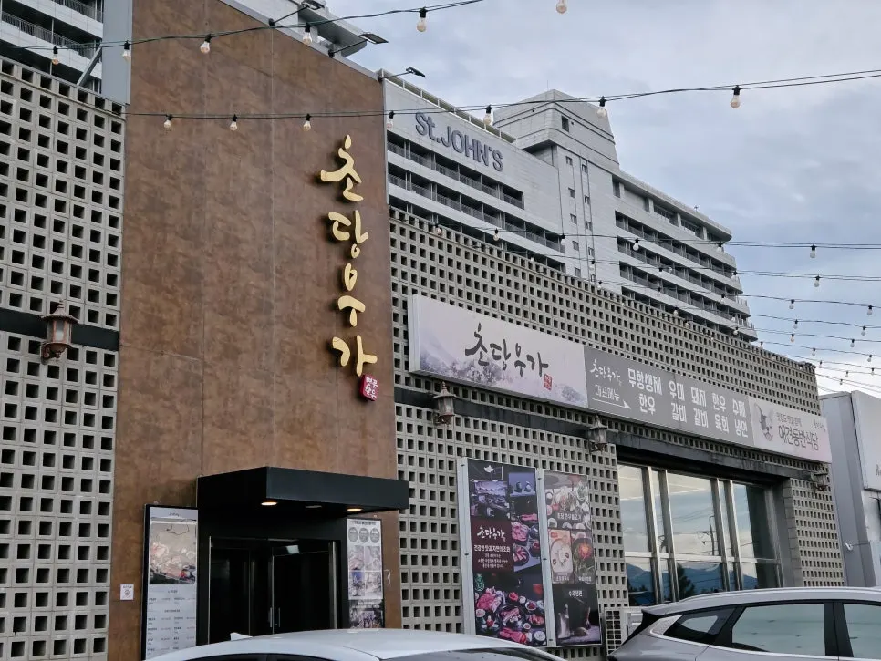 Exterior of the standalone Chodang Uga building near Gangmun Beach