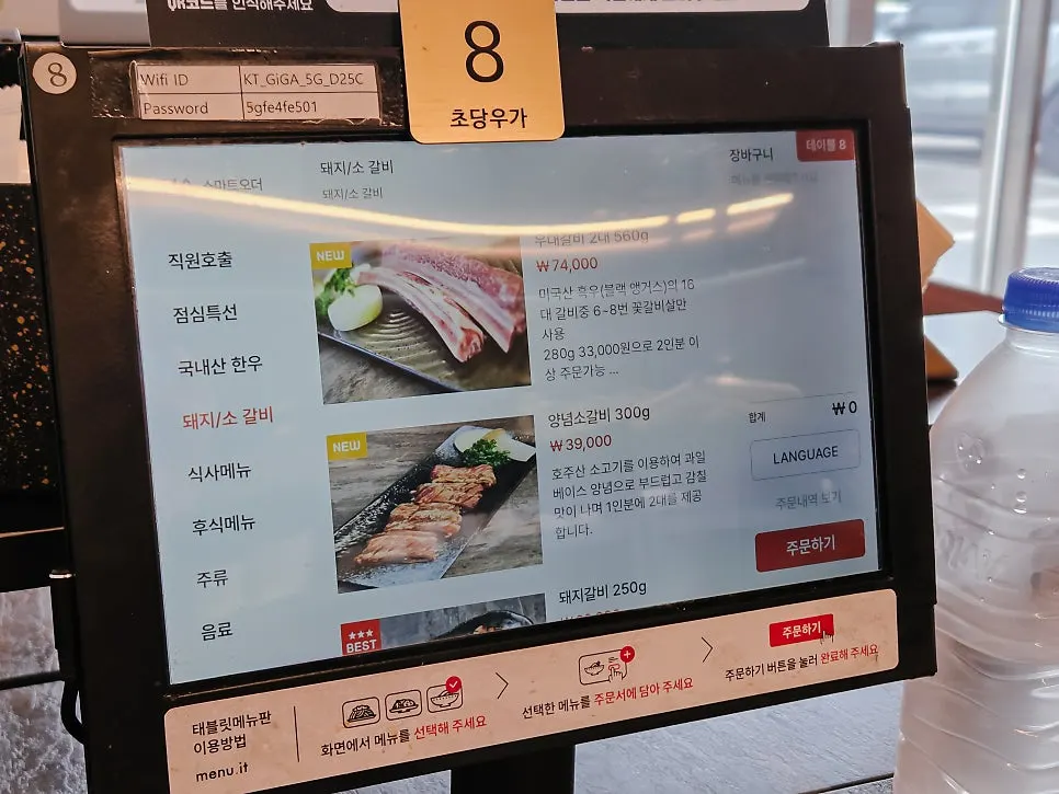 Tablet kiosk ordering screen on the table