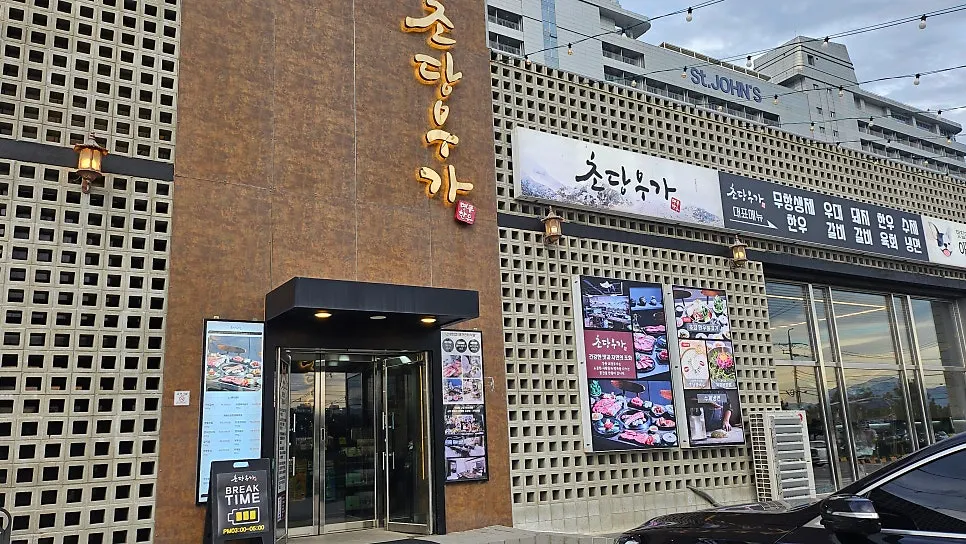 세인트존스호텔 옆 초당우가로 가는 길