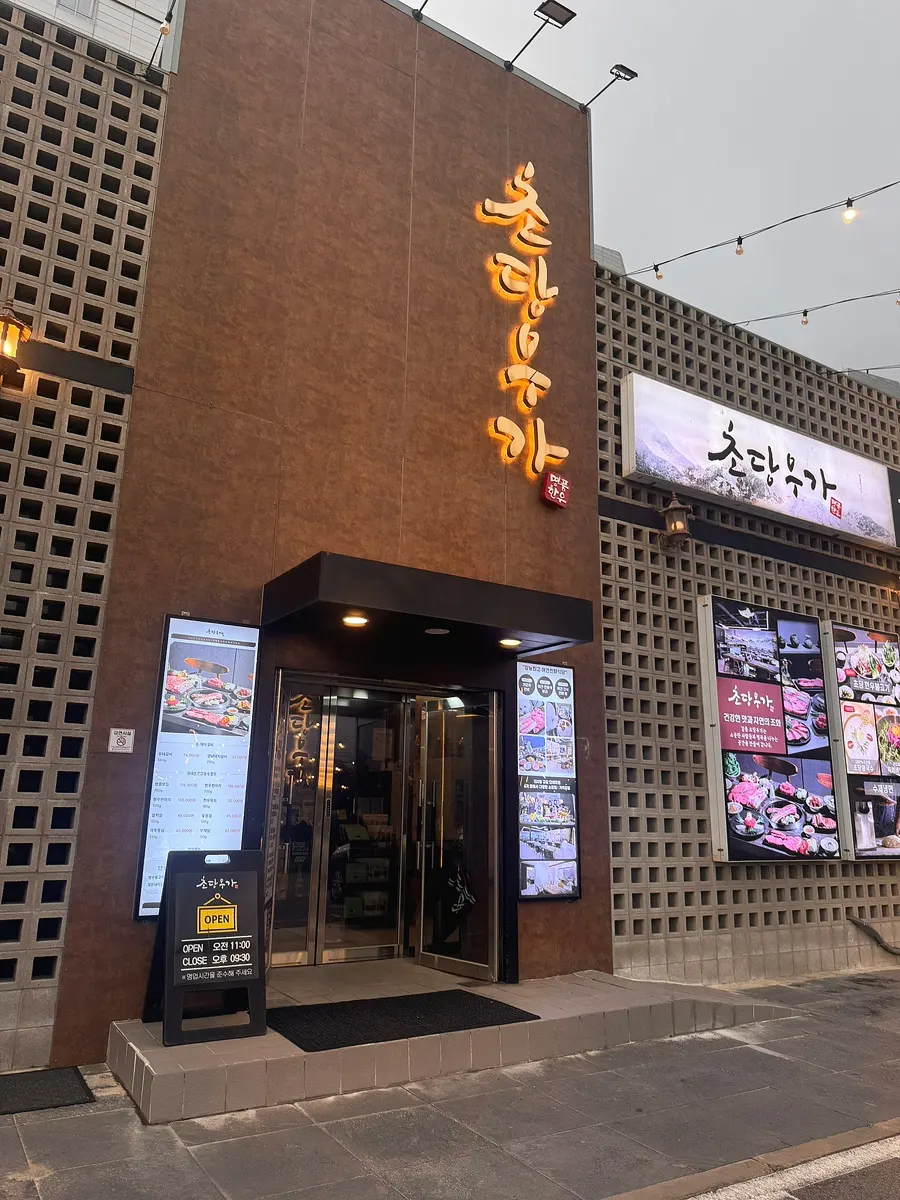 Exterior of Chodang Uga in Gangmun-dong, Gangneung