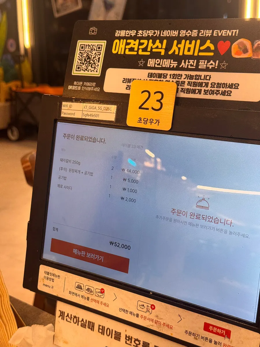 Tablet ordering device on the table