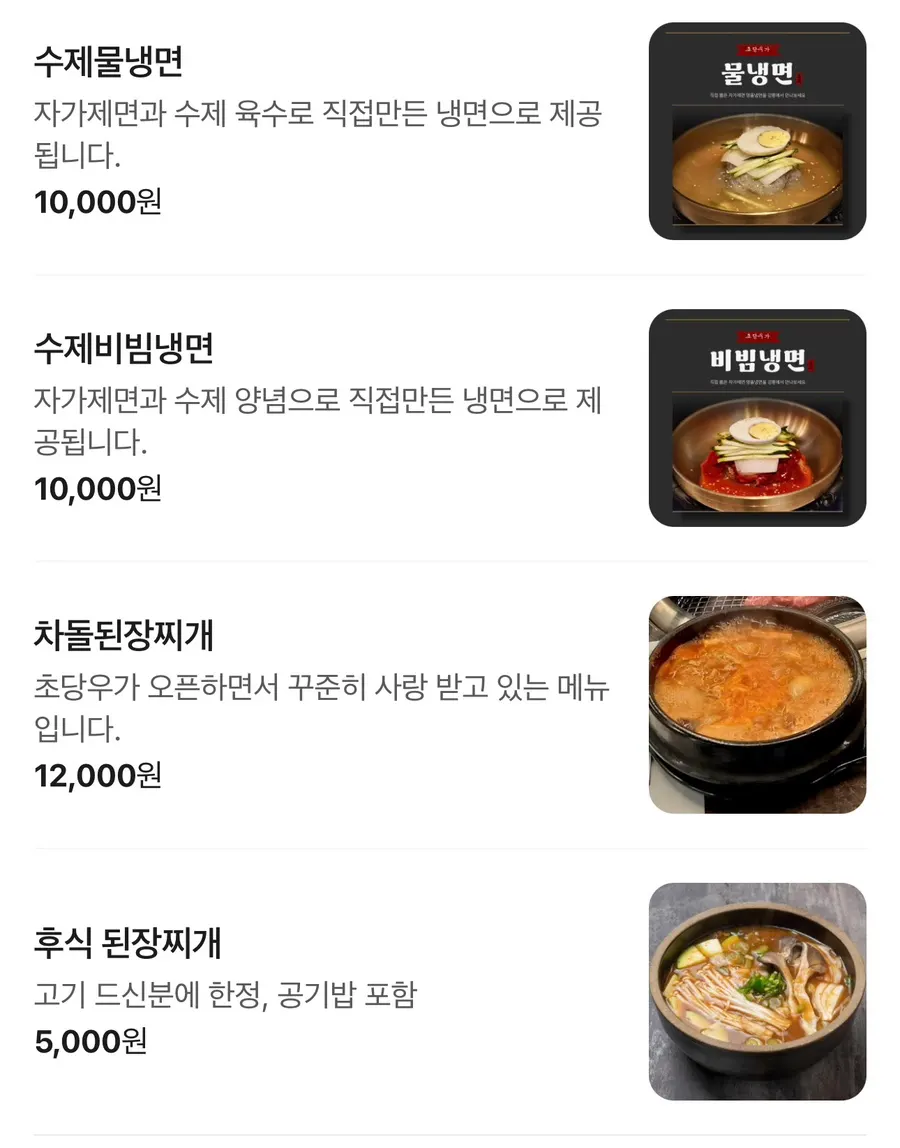 Chodang Uga menu listing hanwoo and pork galbi