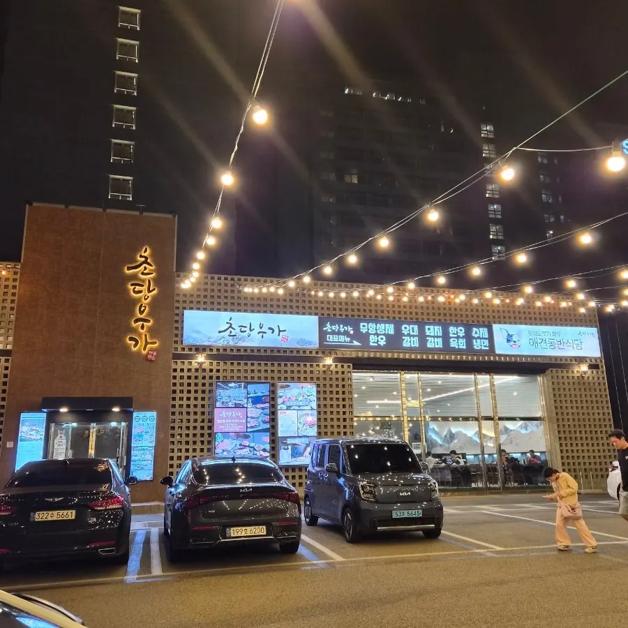 Exterior of Chodang Uga in Gangmun-dong, Gangneung