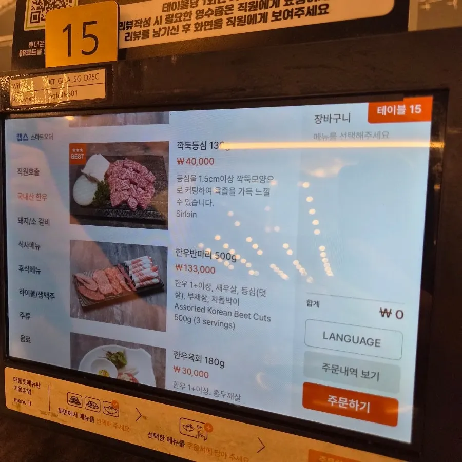 Menu board with hanwoo and pork dishes at Chodang Uga