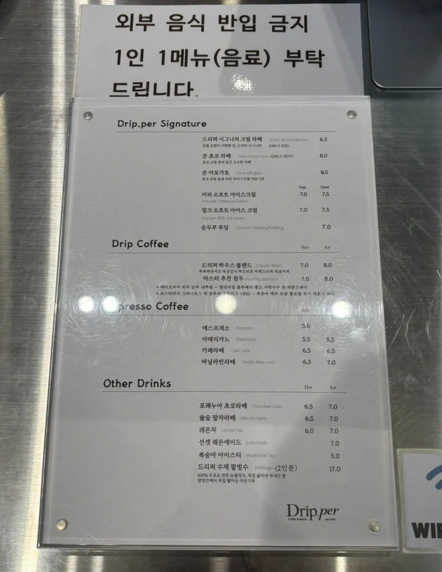 Coffee Dripperの飲み物メニュー表