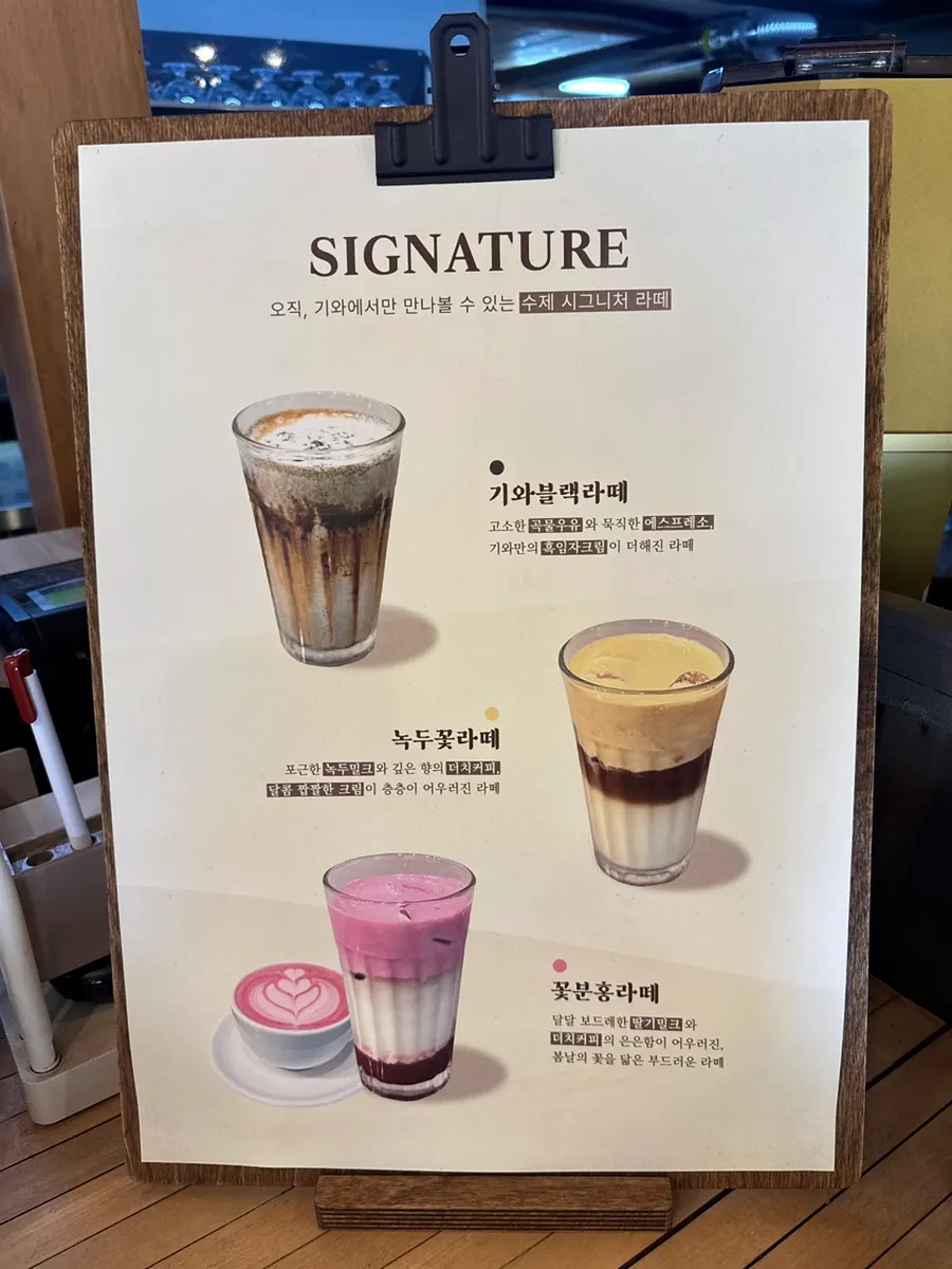 기와블랙라떼 녹두꽃라떼 꽃분홍라떼 시그니처 메뉴 안내