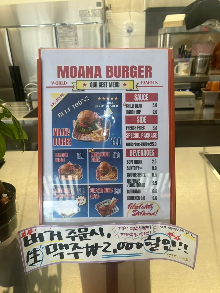 Dr Pepper ordered at Moana Burger