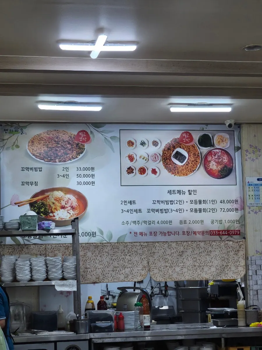 음식을 기다리며 읽은 식당 안내