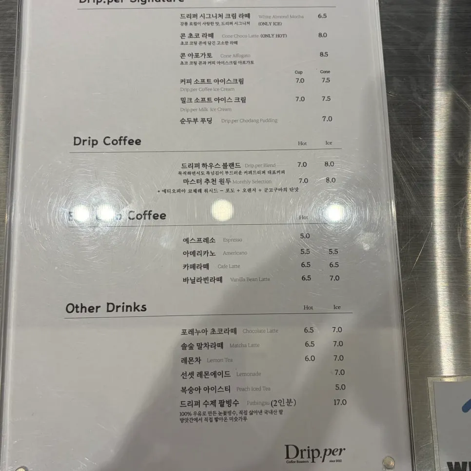 커피드립퍼 시그니처 메뉴 안내