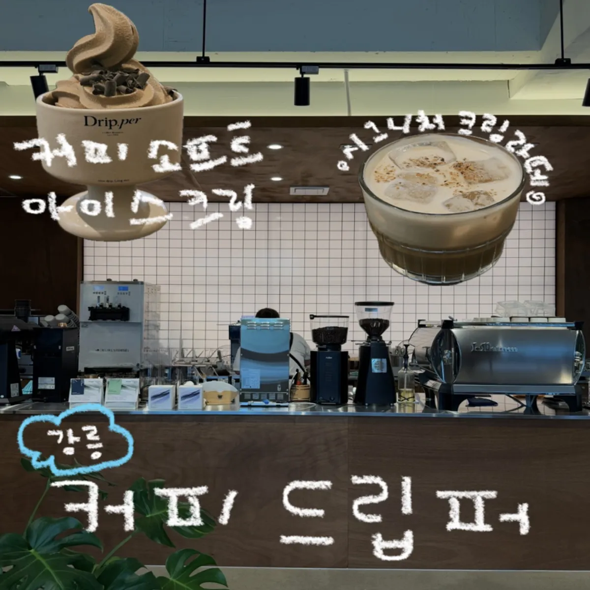 Main image of Coffee Dripper, a café in Chodang-dong, Gangneung