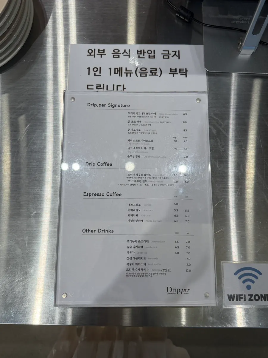 Self-serve water station next to the counter