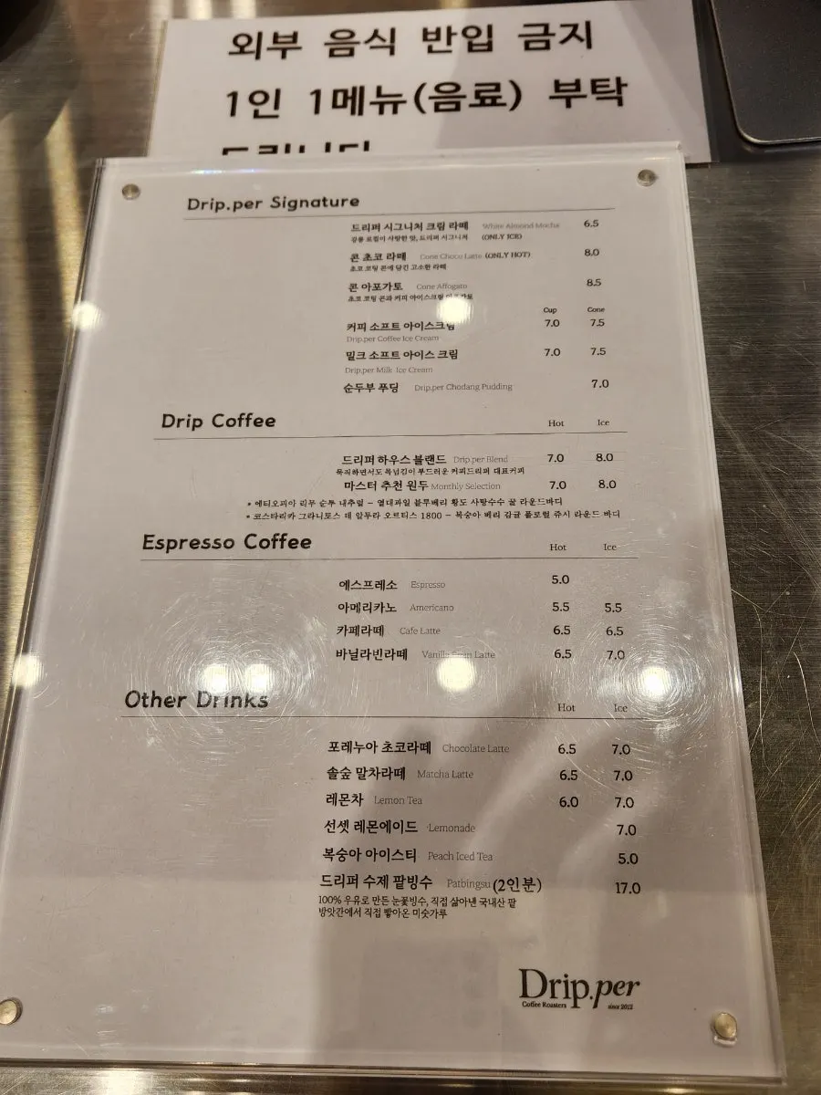 커피드립퍼 음료와 디저트 메뉴