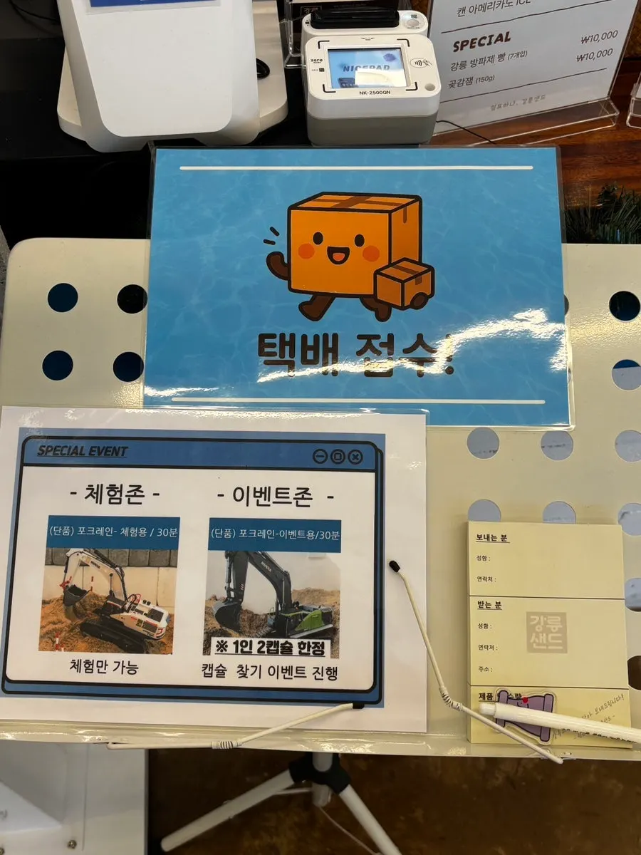 Gangneung Sand gift assortment in various flavors