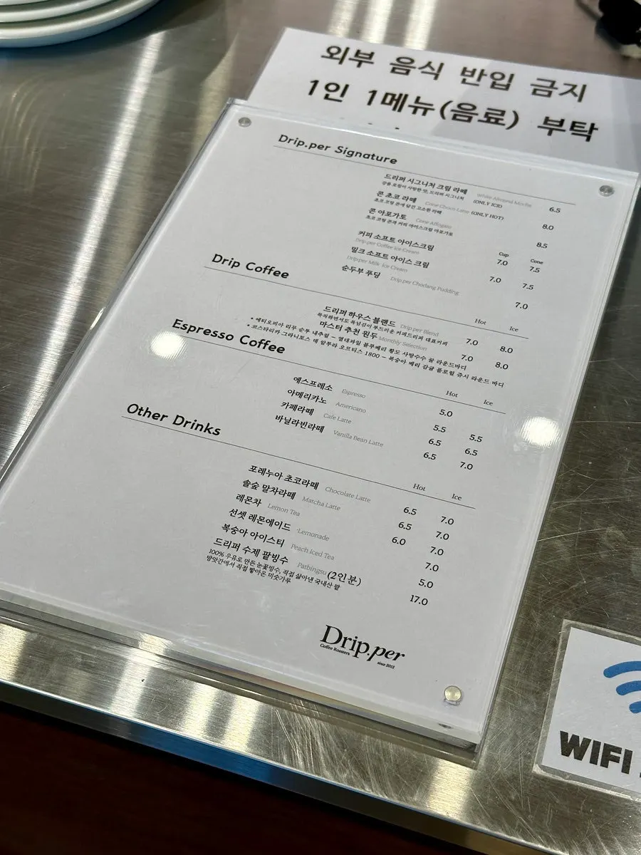 커피드립퍼 베이커리 디저트 안내