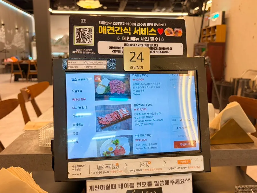 Hanwoo and galbi menu board at Chodang Uga