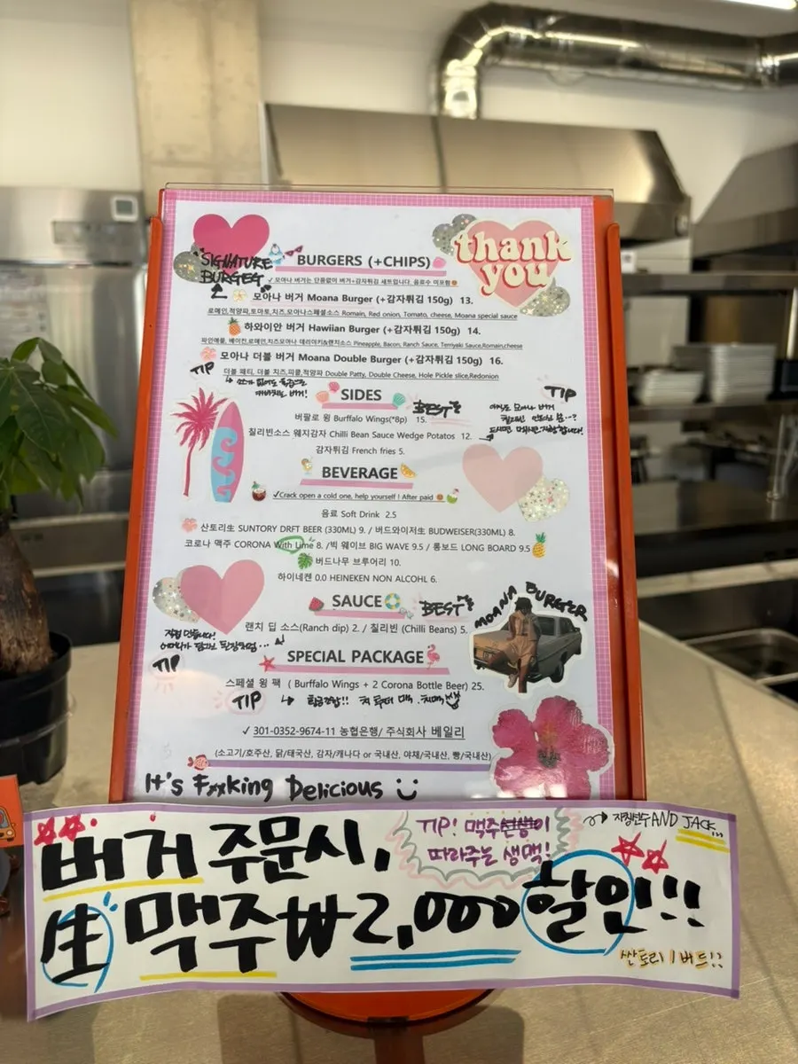 쾌적한 모아나버거 내부 공간
