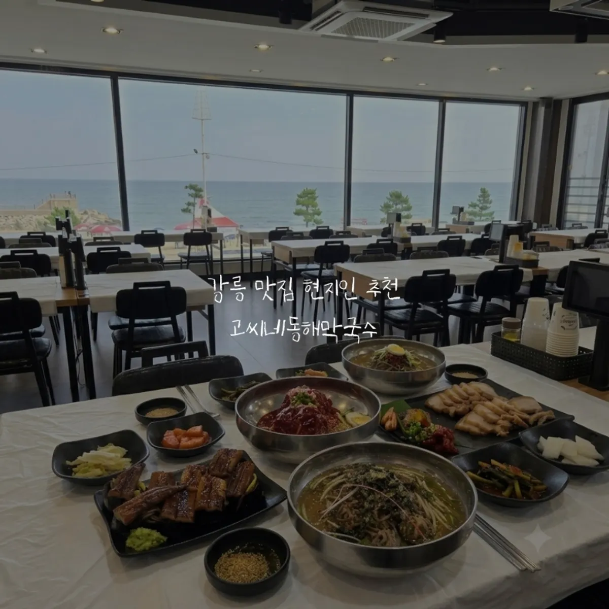 Main photo from the visit to Gossi's Donghae Makguksu
