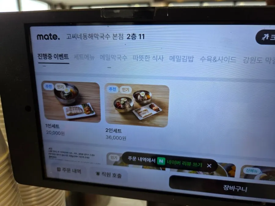 Menu board for sundubu kalguksu and makguksu