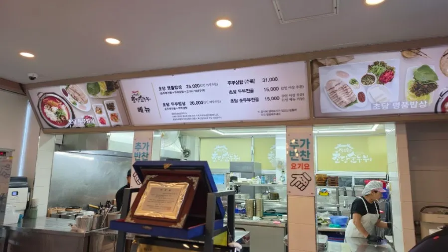 Foto de presentación del pedido del Chodang Myeongpum table