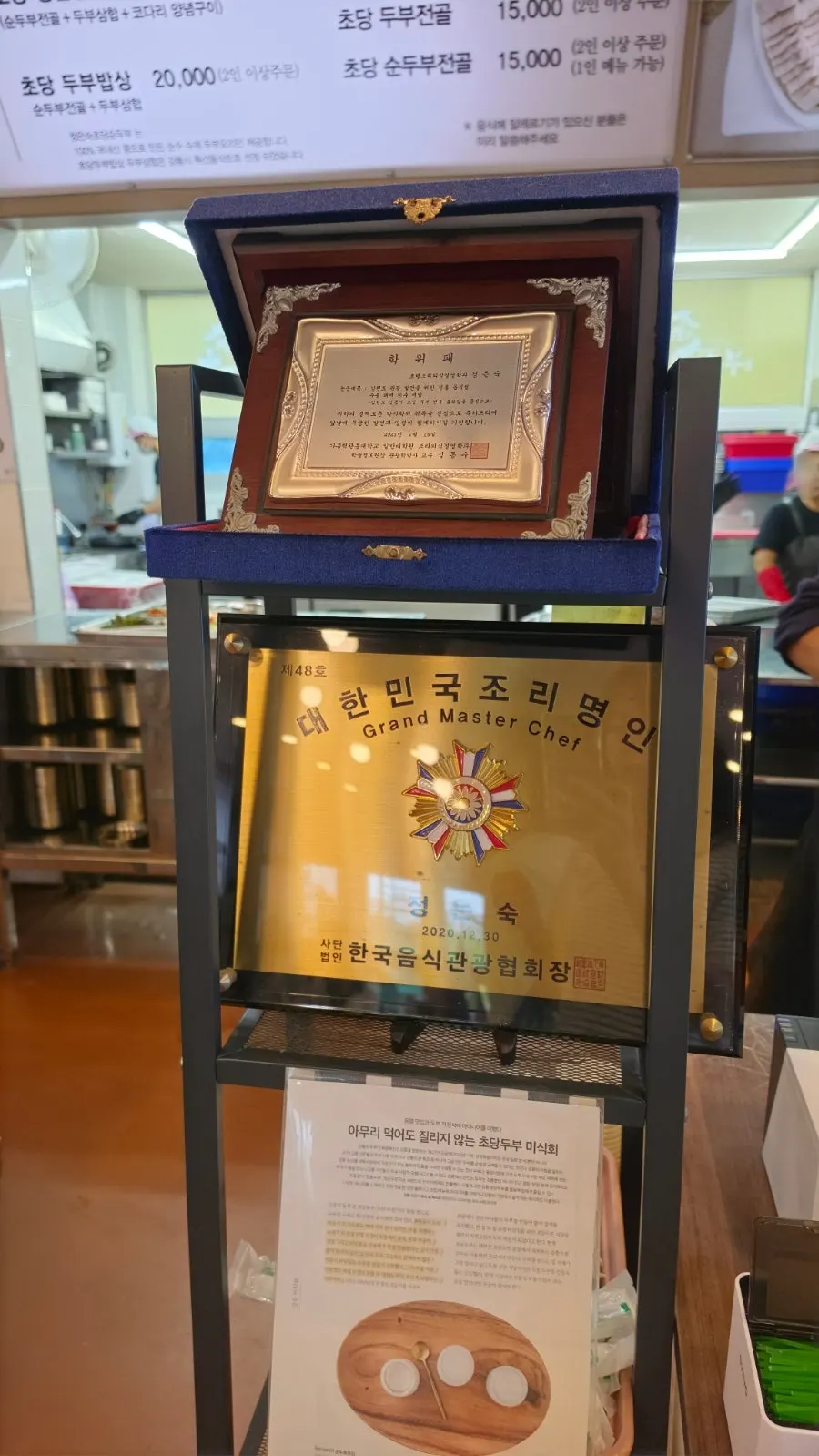 Foto de la comida de sundubu en Gangneung con niños