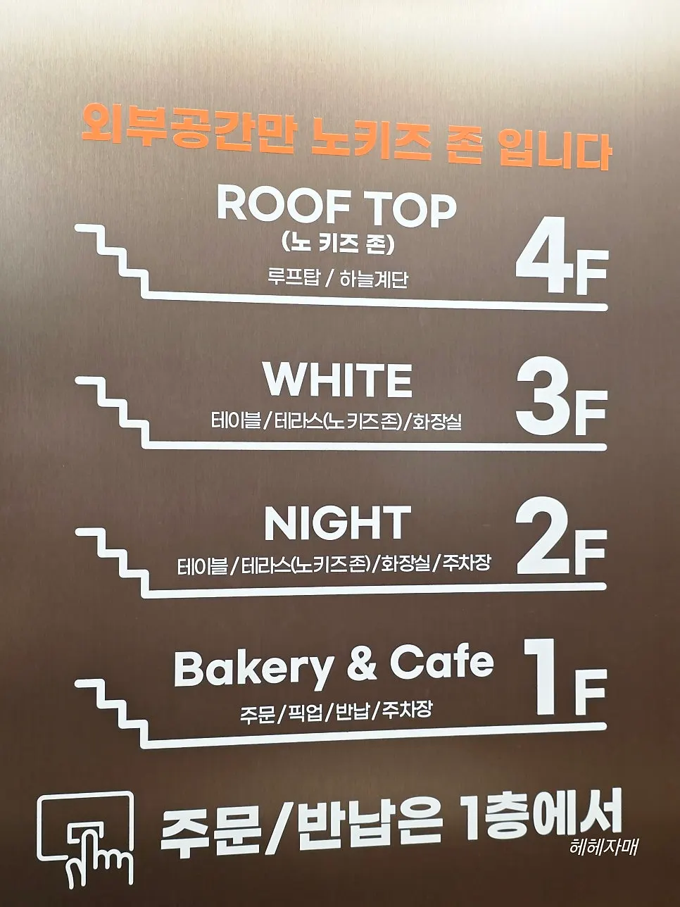 루프탑과 하늘계단이 있는 카페