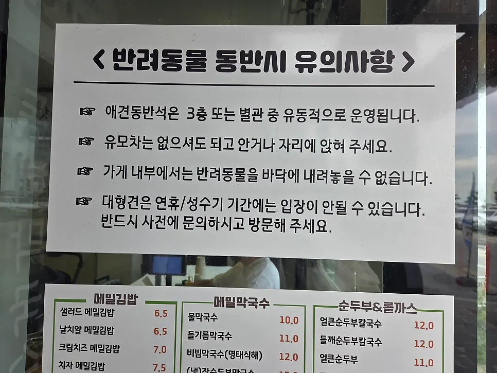 Pet-friendly notice at the store entrance