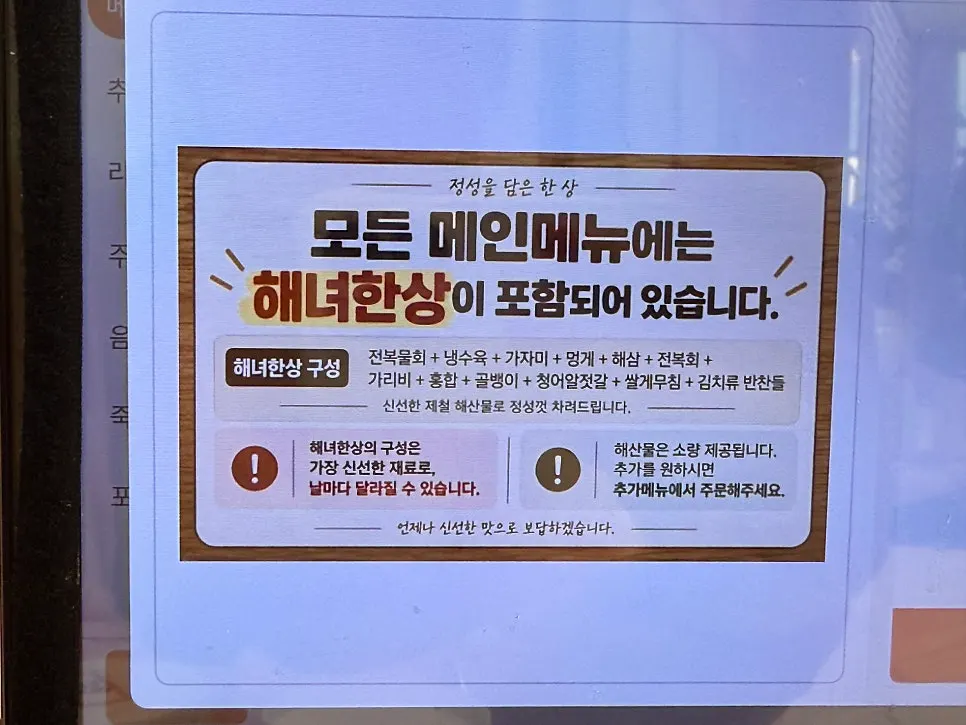 셀프바에 준비된 여러 종류 밑반찬