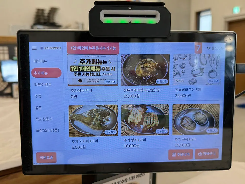 전복죽 인원별 가격 안내