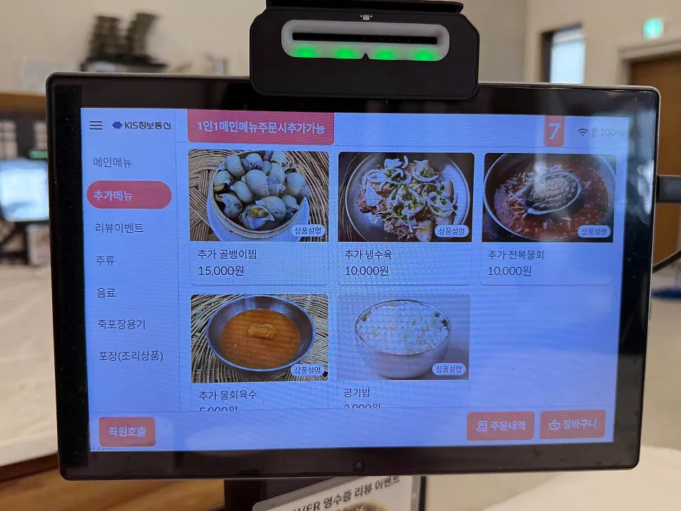 미역국 등 단품 메뉴 안내