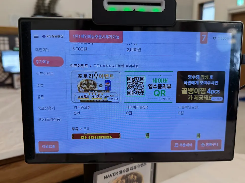 포장 가능 메뉴 안내