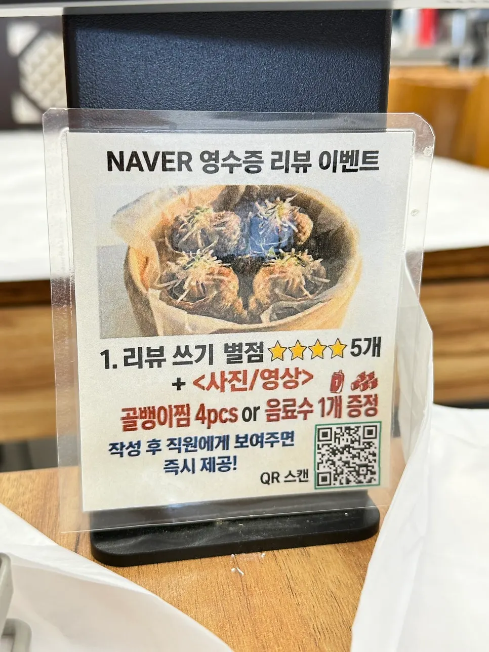 영수증 리뷰 증정 이벤트 안내문