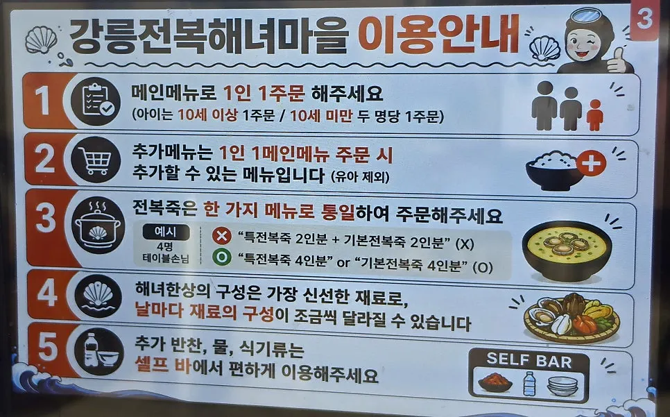 매장 내 메뉴 및 이용 안내