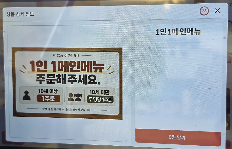 리뷰 이벤트 안내가 포함된 메뉴 안내판