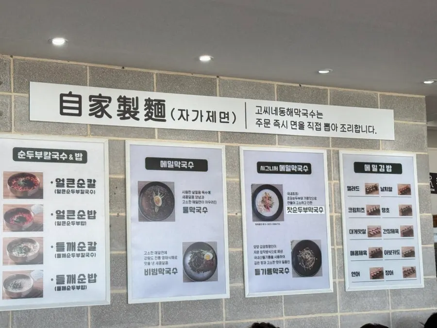주문한 막국수와 김밥이 놓인 상차림