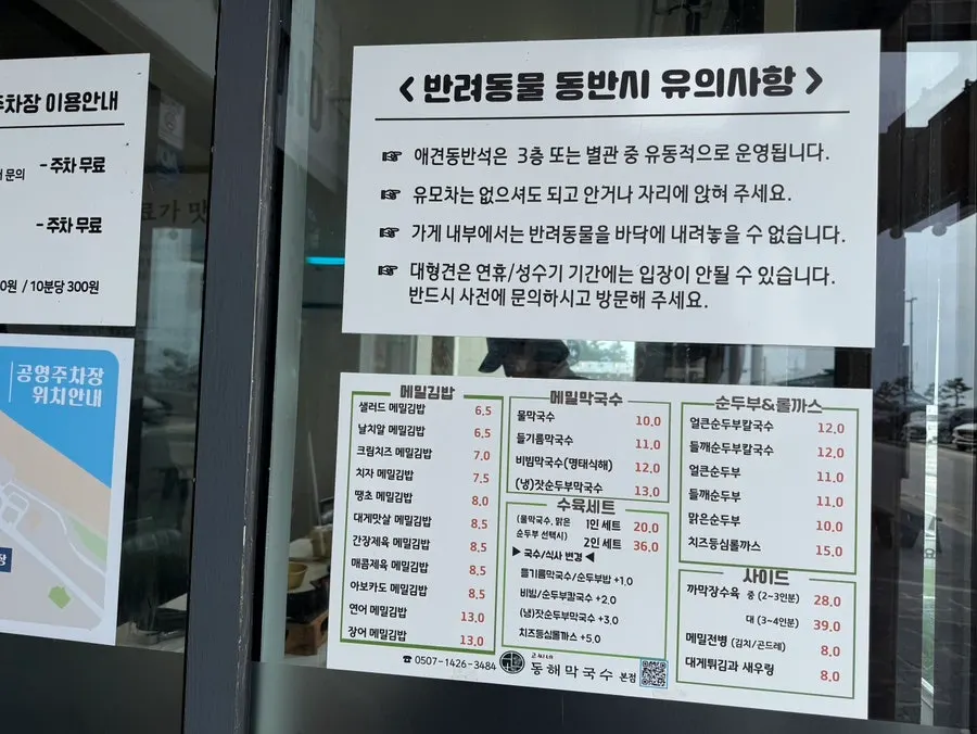 얼큰순칼과 비빔막국수 한 상