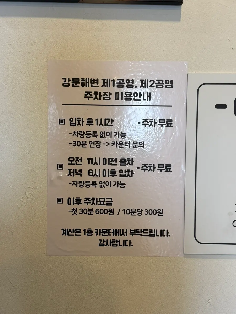 바다가 보이는 매장 내부 좌석