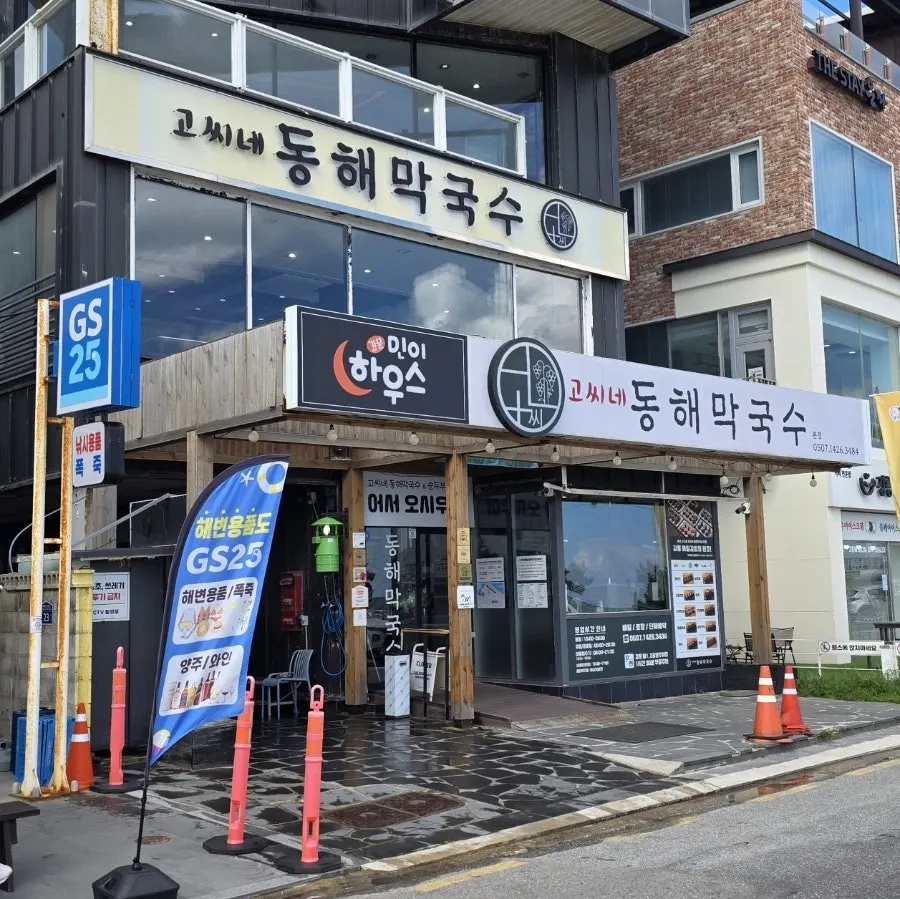 메밀김밥 3종과 들기름 막국수 주문 구성