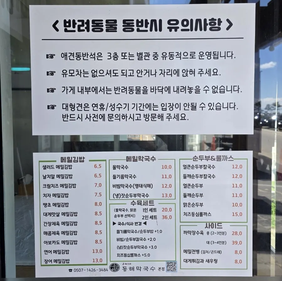 강문해변 공영주차장과 식당 외관
