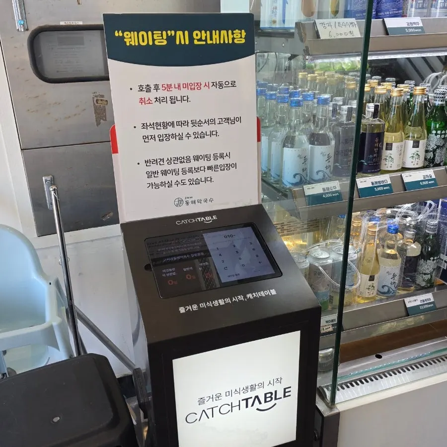 고씨네동해막국수 매장 내부 좌석
