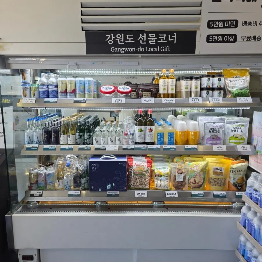 1층 계산대 옆 강원도 선물코너