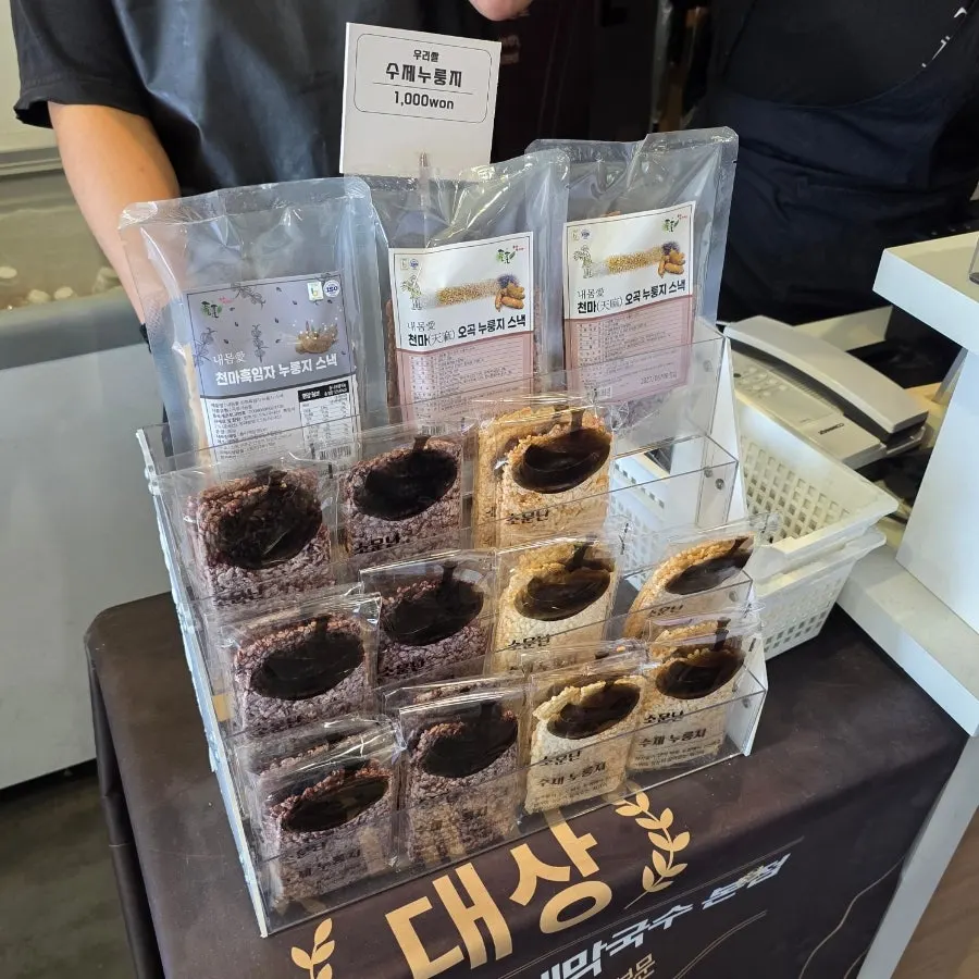선물코너에 진열된 강원도 특산 제품
