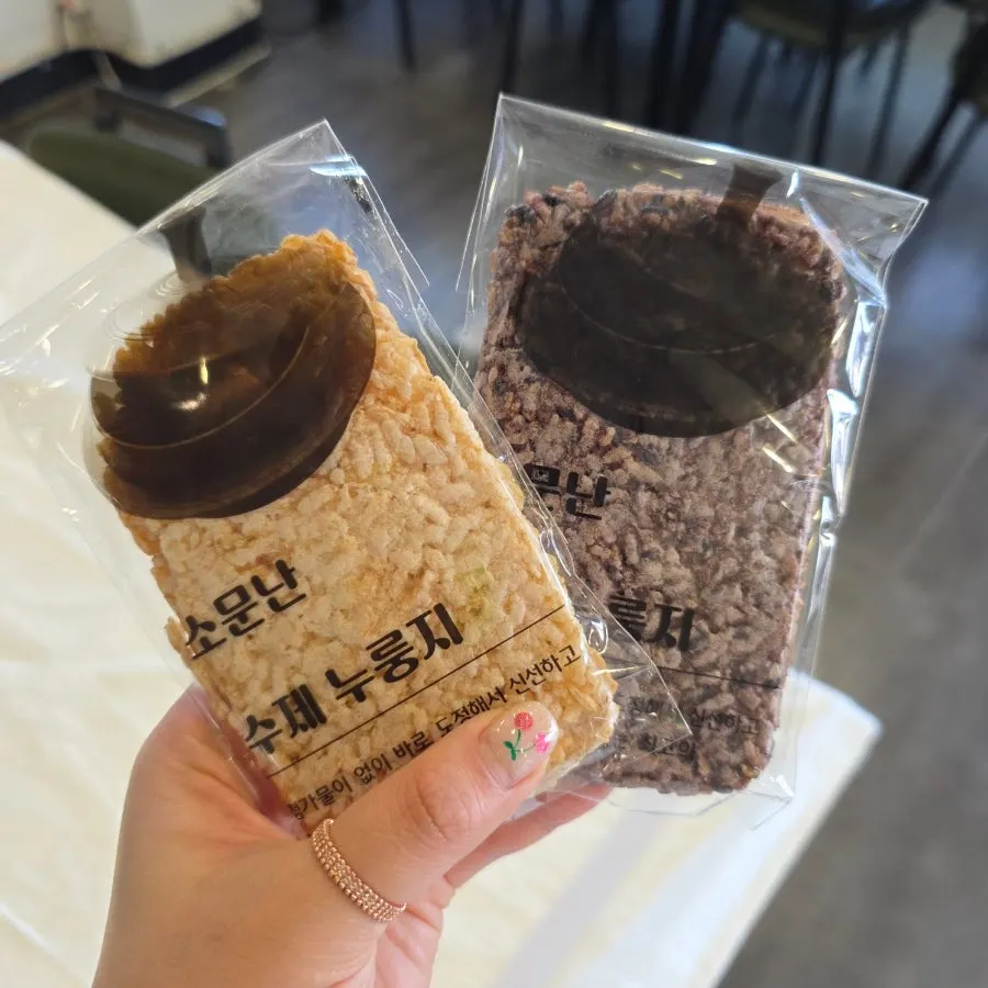 구매한 누룽지 간식