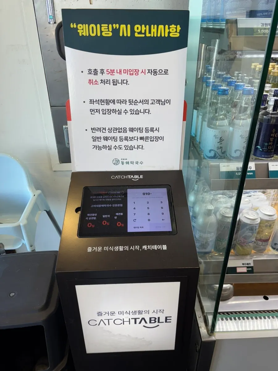 입구 앞 강원도 선물코너 진열